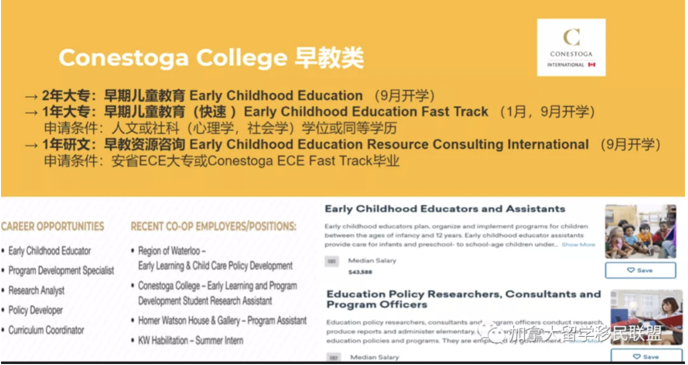 加拿大留学移民，college专业推荐